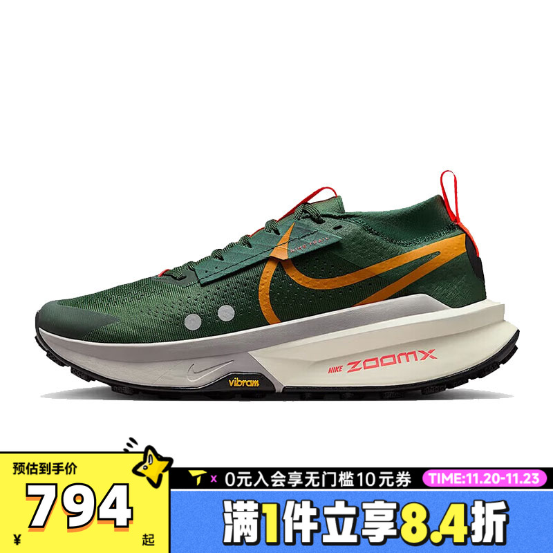 NIKE耐克男子ZOOMX ZEGAMA TRAIL 2运动训练跑步鞋FD5190-302