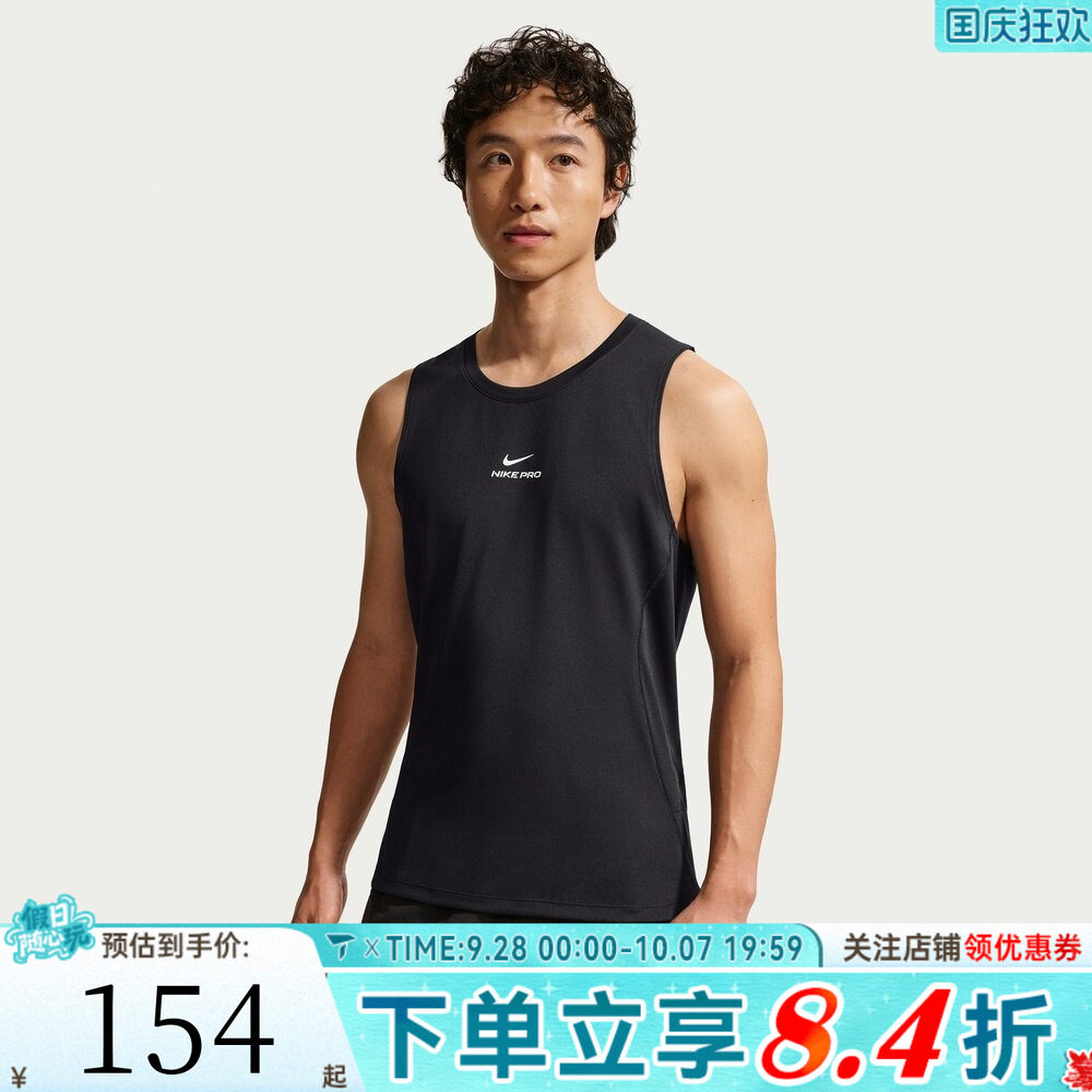 滔搏NIKE耐克男子AS M NP DF NPT TANK运动训练背心T恤IF2806-010