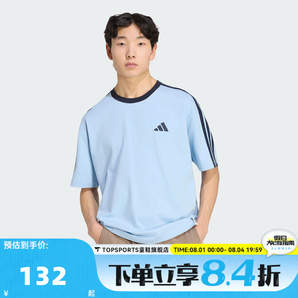 滔搏adidas阿迪达斯男子经典潮流三条纹运动休闲短袖T恤KU6448 - 实物图