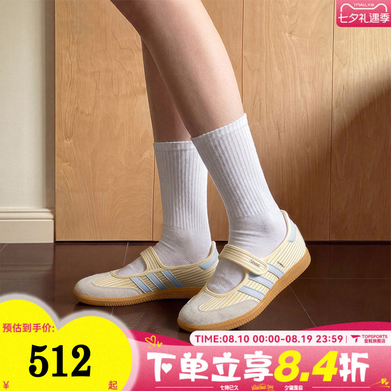 adidas阿迪达斯三叶草男女SAMBA玛丽珍芭蕾风运动休闲鞋KH7834