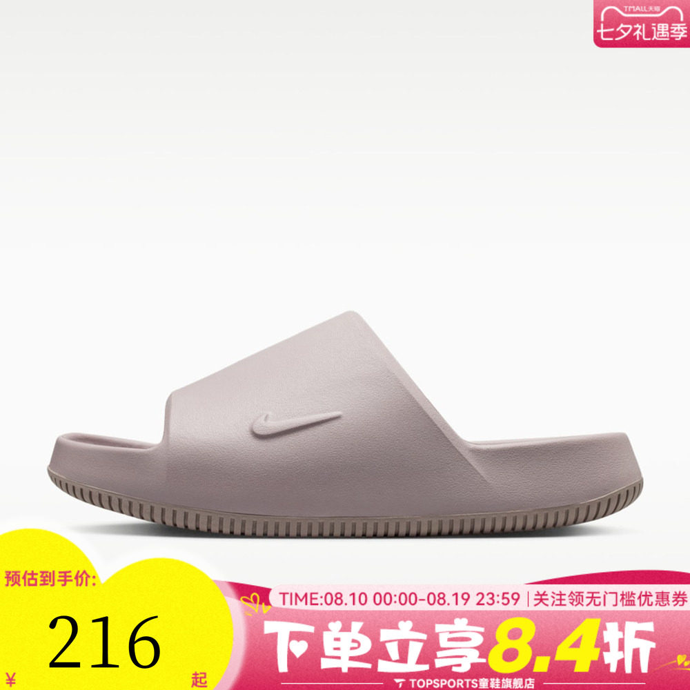 NIKE耐克男子CALM SLIDE 2.0运动休闲拖鞋IB0183-202