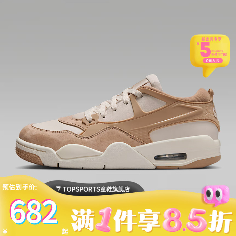 NIKE耐克女子WMNS AIR JORDAN 4 RM乔丹运动训练篮球鞋FQ7940-202