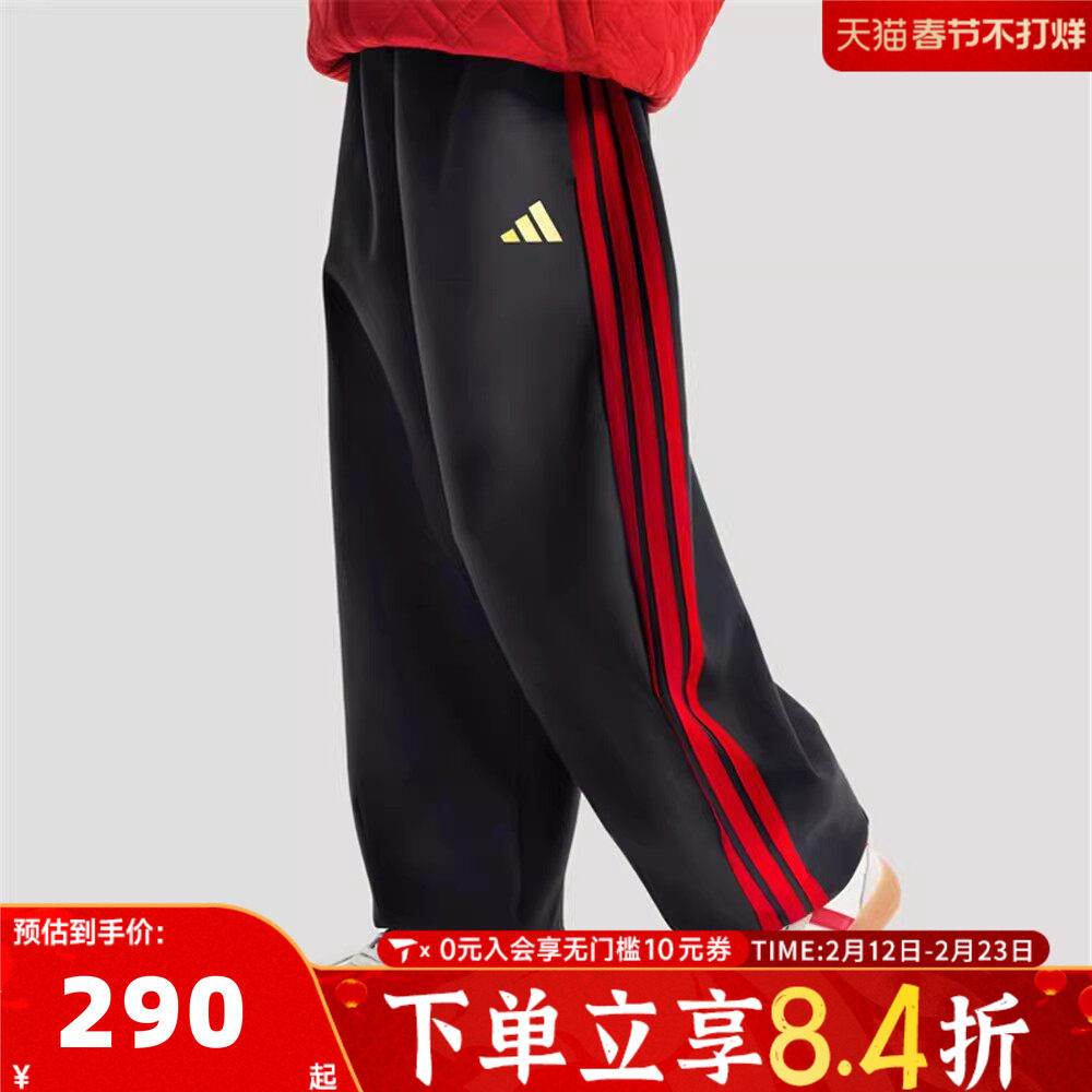 adidas阿迪达斯男小童新年裤子2026马年儿童运动休闲长裤KG5939