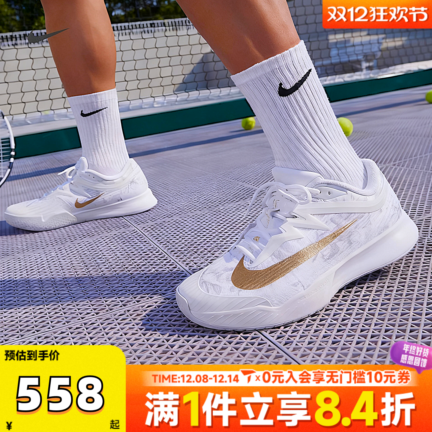 NIKE耐克男子M ZOOM VAPOR轻便户外健身运动休闲网球鞋HV1485-100