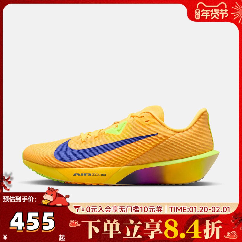 NIKE耐克男子AIR ZOOM RIVAL FLY 4运动训练跑步鞋FV6040-801,童鞋/婴儿鞋/亲子鞋,亲子鞋,淘宝优惠券,粉丝福利购,淘宝优惠卷