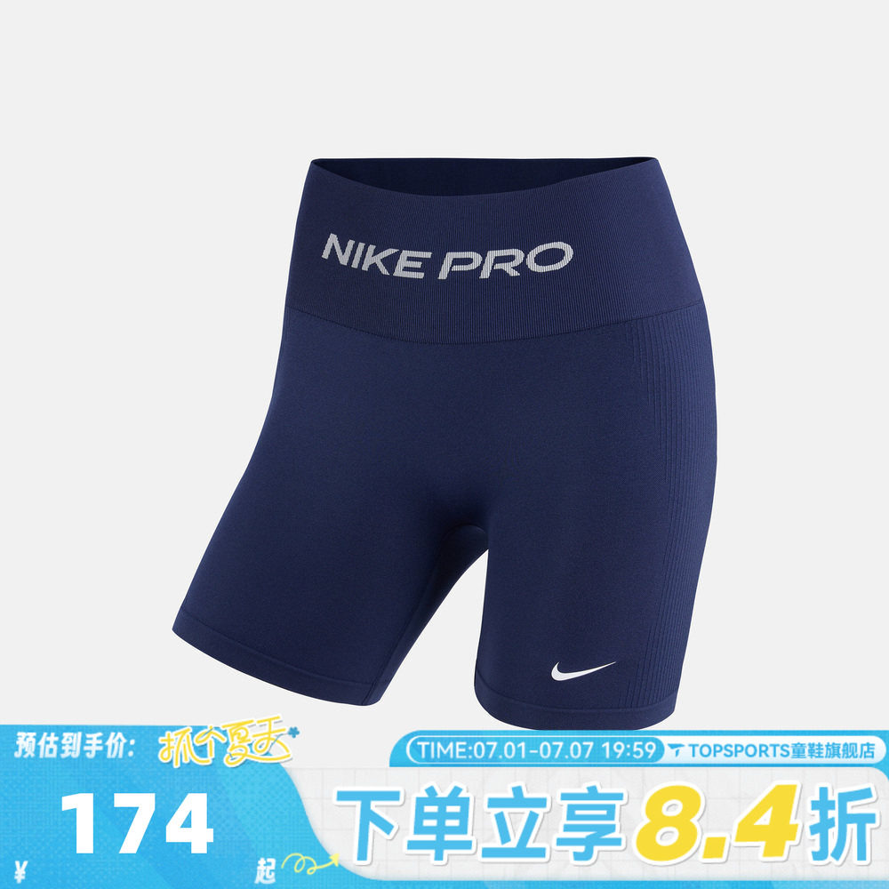滔搏NIKE耐克女子运动时尚舒适日常训练紧身短裤IV1468-411