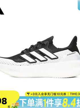 adidas阿迪达斯中性ULTRABOOST 5运动跑步鞋IF1480
