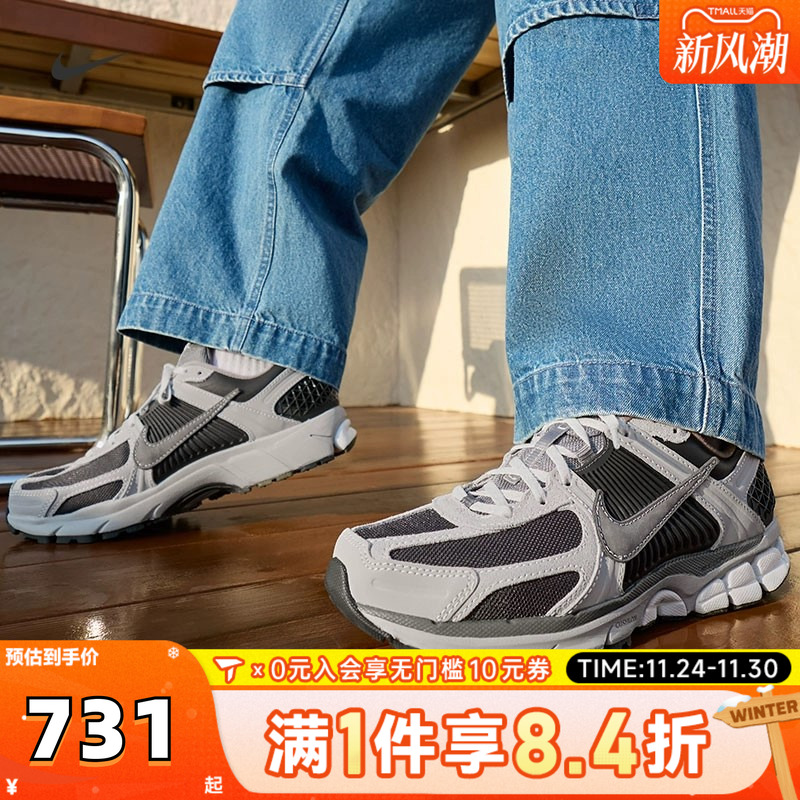 NIKE耐克男子NIKE ZOOM VOMERO 5运动休闲鞋HV5982-001