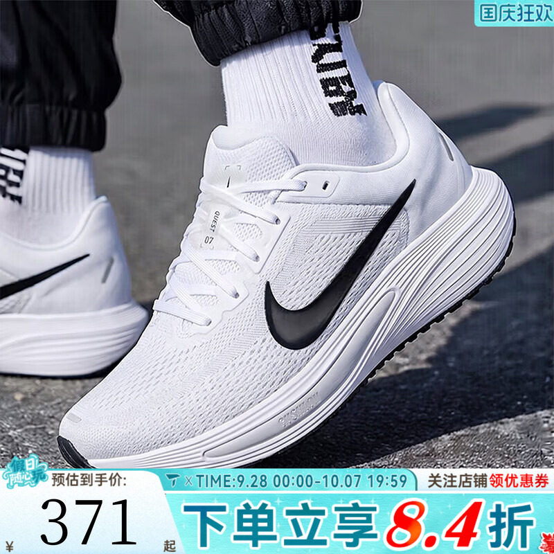 NIKE耐克男子QUEST 7运动缓震运动训练透气公路跑步鞋IM6368-101