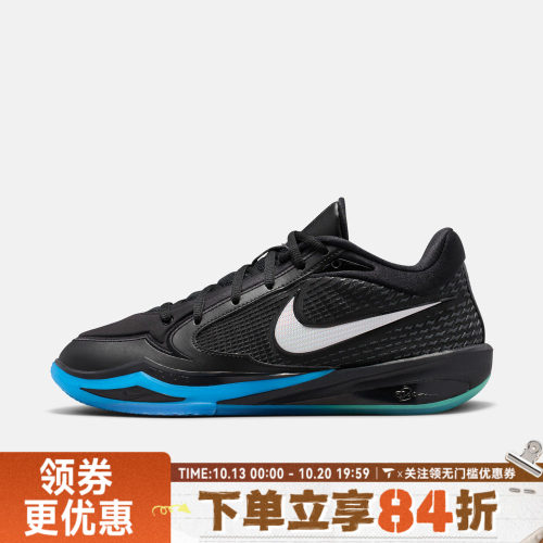 NIKE耐克女子SABRINA 4 NN EP运动训练篮球鞋IX5220-001