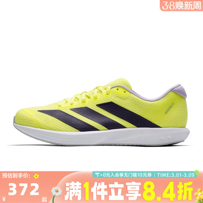adidas阿迪达斯中性ADIZERO BK运动训练跑步鞋JQ1676