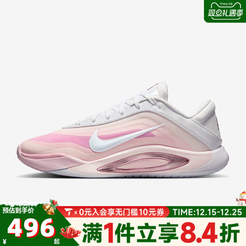 NIKE耐克女子A'ONE EP运动训练篮球鞋FZ8606-101