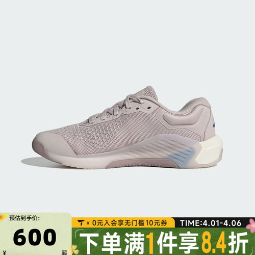 adidas阿迪达斯女子DROPSET 4 POWER W运动训练跑步鞋JR4668