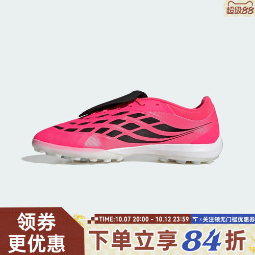 adidas阿迪达斯男女PREDATOR PRO FT TF运动训练足球鞋HQ2254