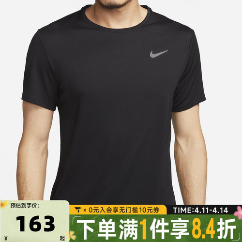 滔搏NIKE耐克男子AS M NK DF UV MILER运动休闲短袖T恤DV9316-010