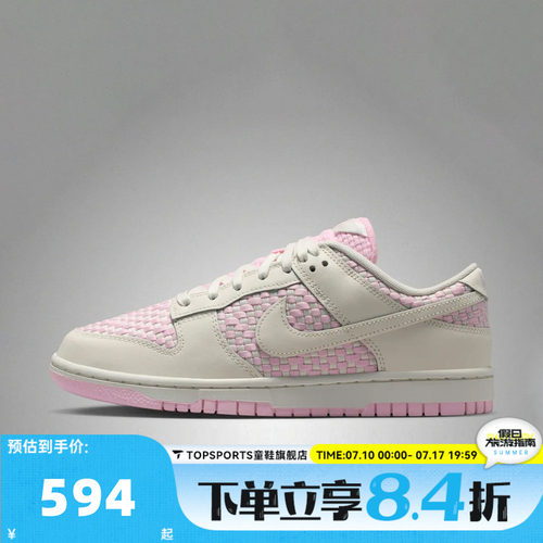 NIKE耐克DUNK LOW女子复古时尚百搭运动休闲鞋板鞋IH2476-600