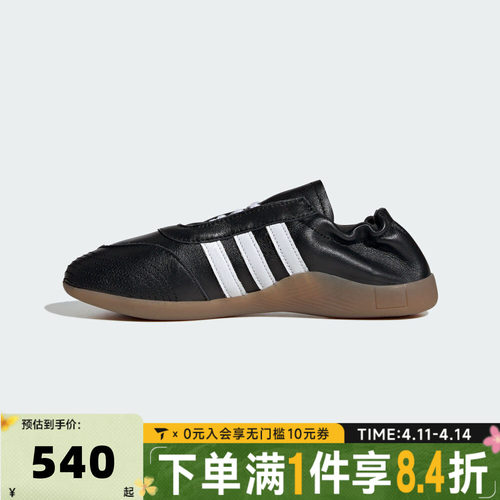 adidas阿迪达斯三叶草中性TAEKWONDO MEI W运动休闲鞋KK0276