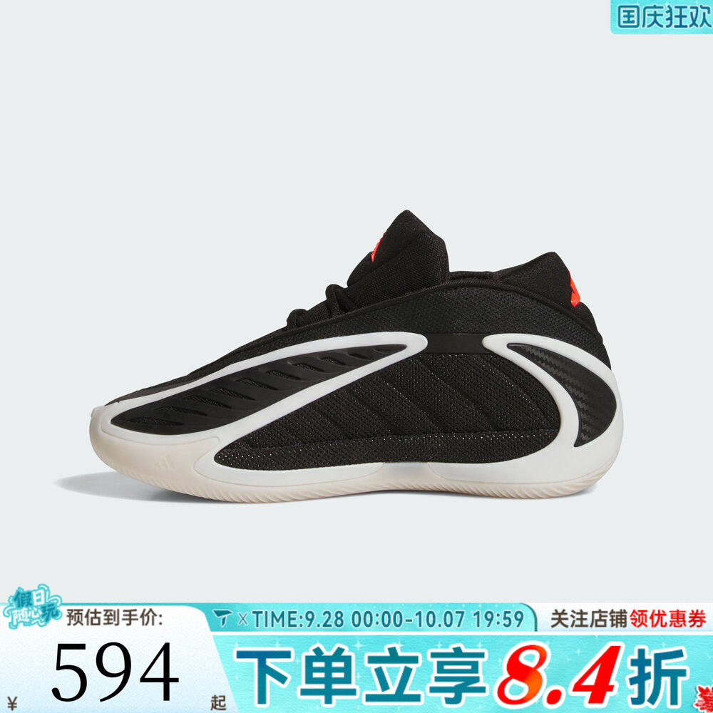 adidas阿迪达斯男大童爱德华兹2运动鞋训练篮球鞋JR9377