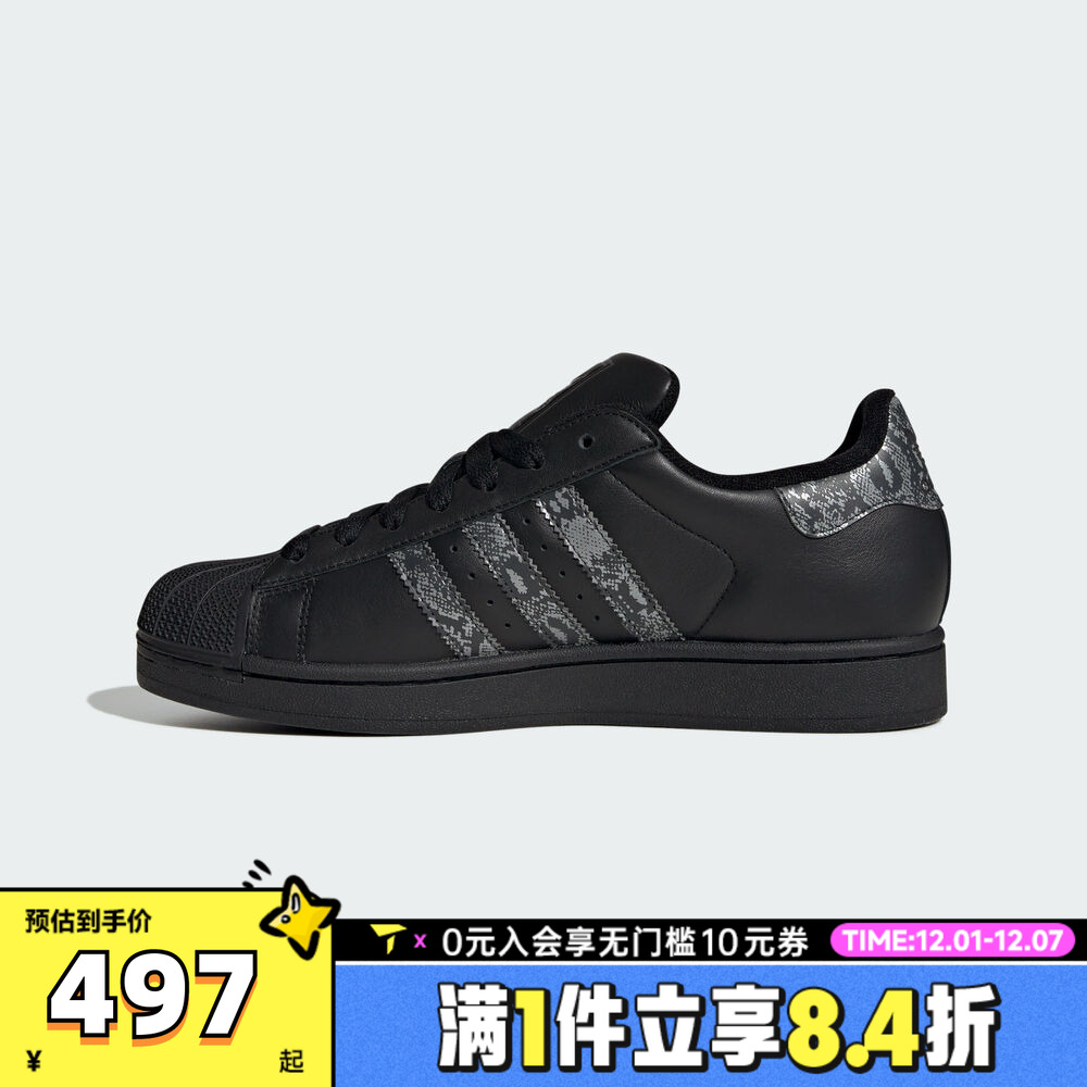 adidas阿迪达斯三叶草男女贝壳头SUPERSTAR II运动休闲板鞋JP6058