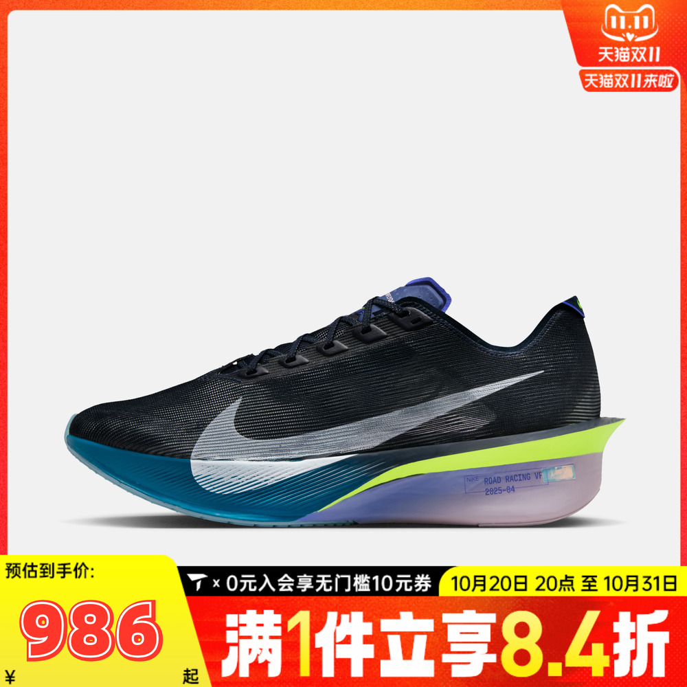 NIKE耐克男子ZOOMX VAPORFLY NEXT% 4运动训练跑步鞋HF6414-401