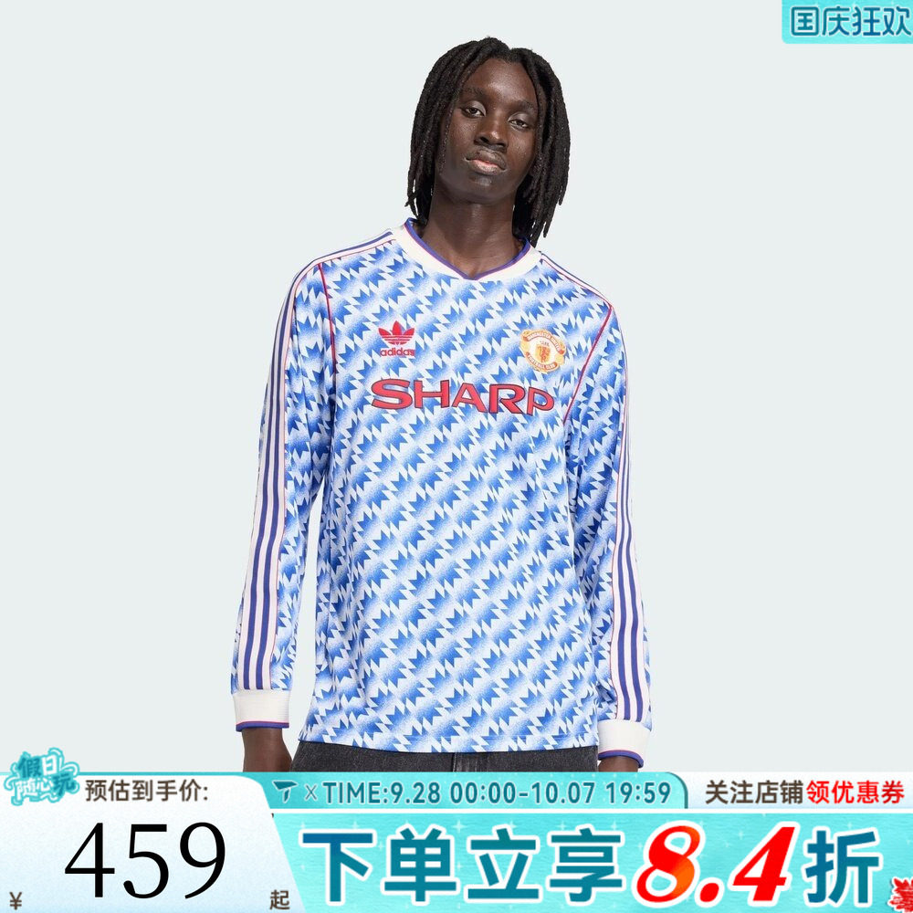 滔搏adidas阿迪达斯男子曼联客场复刻足球运动休闲长袖T恤JM5498