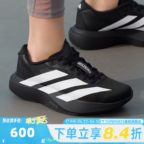 adidas阿迪达斯男大童adizero Evo SL J运动训练跑步鞋KK1247