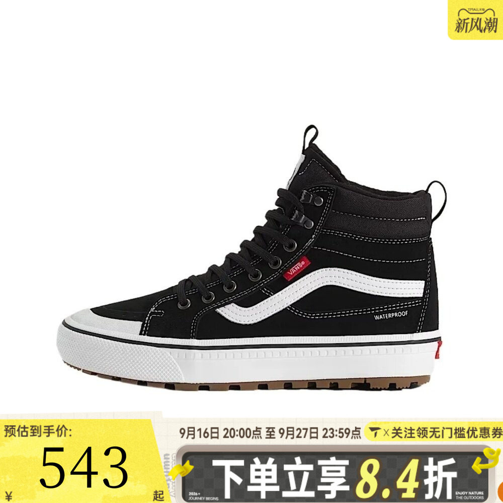 VANS范斯中性MTE Sk8-Hi Waterproof CL运动休闲鞋VN000DAQBA2