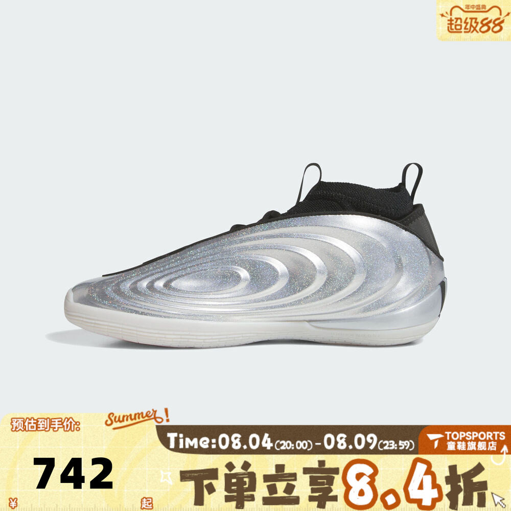 adidas阿迪达斯中性HARDEN VOLUME 10哈登10运动实战篮球鞋KJ1454