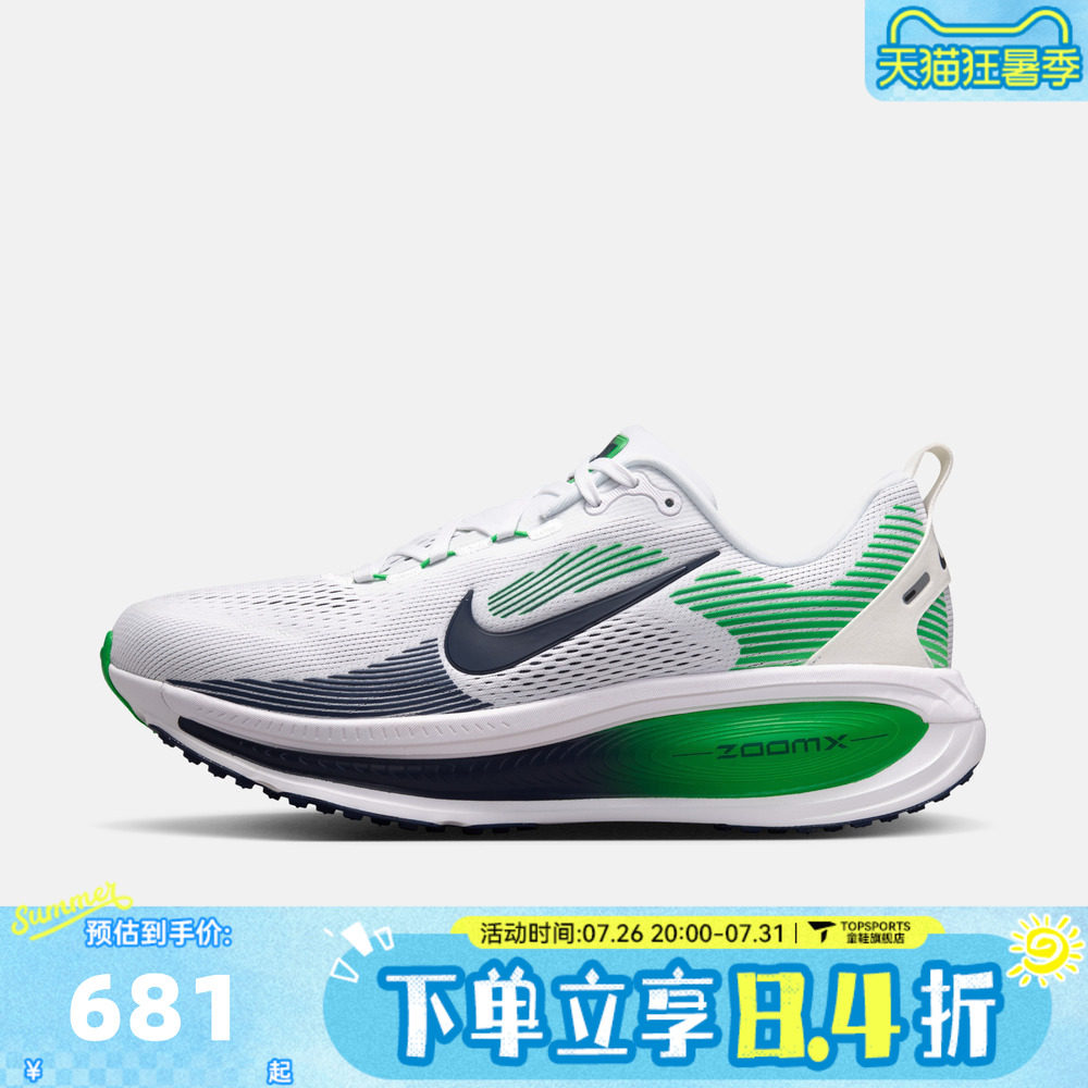 NIKE耐克VOMERO 18秋男子迈柔运动训练厚底缓震跑步鞋HM6803-115