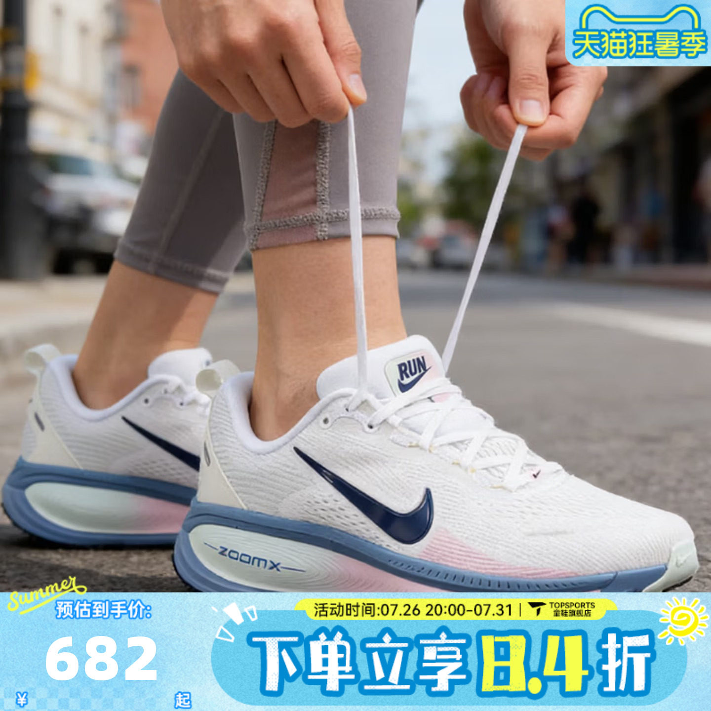 NIKE耐克女子VOMERO 18迈柔运动训练厚底缓震跑步鞋HM6804-115