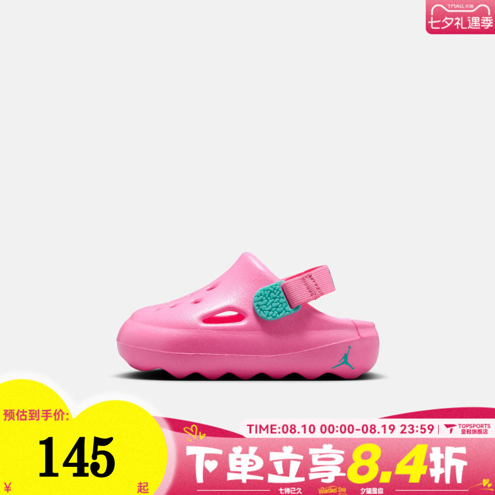 NIKE耐克婴童JORDAN HYDRIP (TD)运动休闲凉鞋洞洞鞋HF5983-603