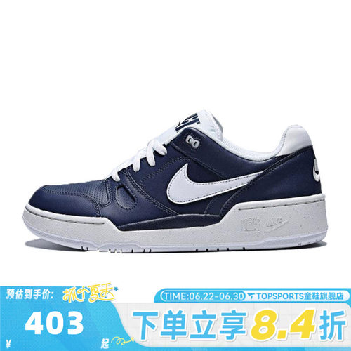 NIKE耐克男子NIKE FULL FORCE LO运动休闲鞋FB1362-401