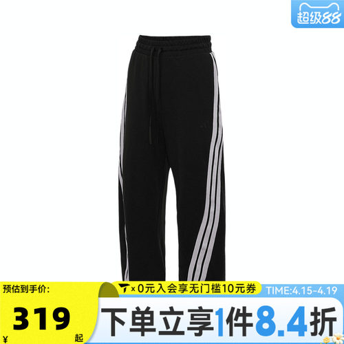 滔搏adidas阿迪达斯女子DANCE KNIT PANT运动休闲长裤JY7697