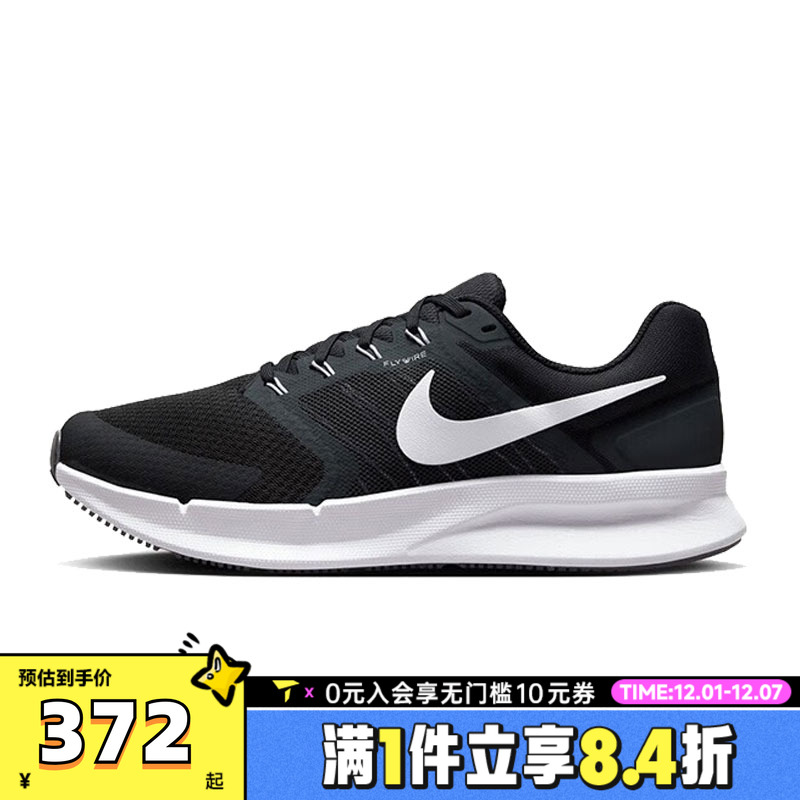 NIKE耐克男子NIKE RUN SWIFT 3运动训练跑步鞋DR2695-002