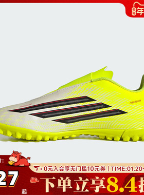 adidas阿迪达斯男小童F50CLUBVELTFJ运动训练足球鞋JS1487