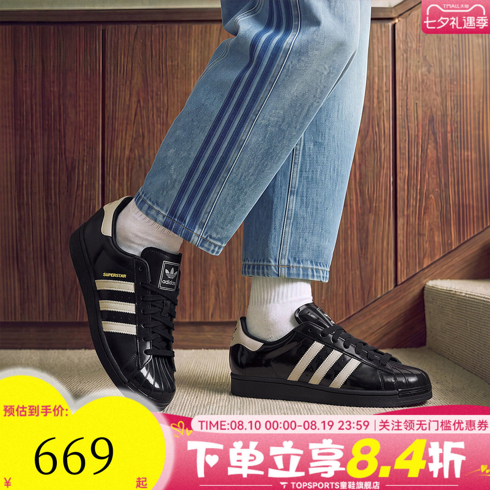 adidas阿迪达斯三叶草男女SUPERSTAR II贝壳头运动休闲鞋KZ6730