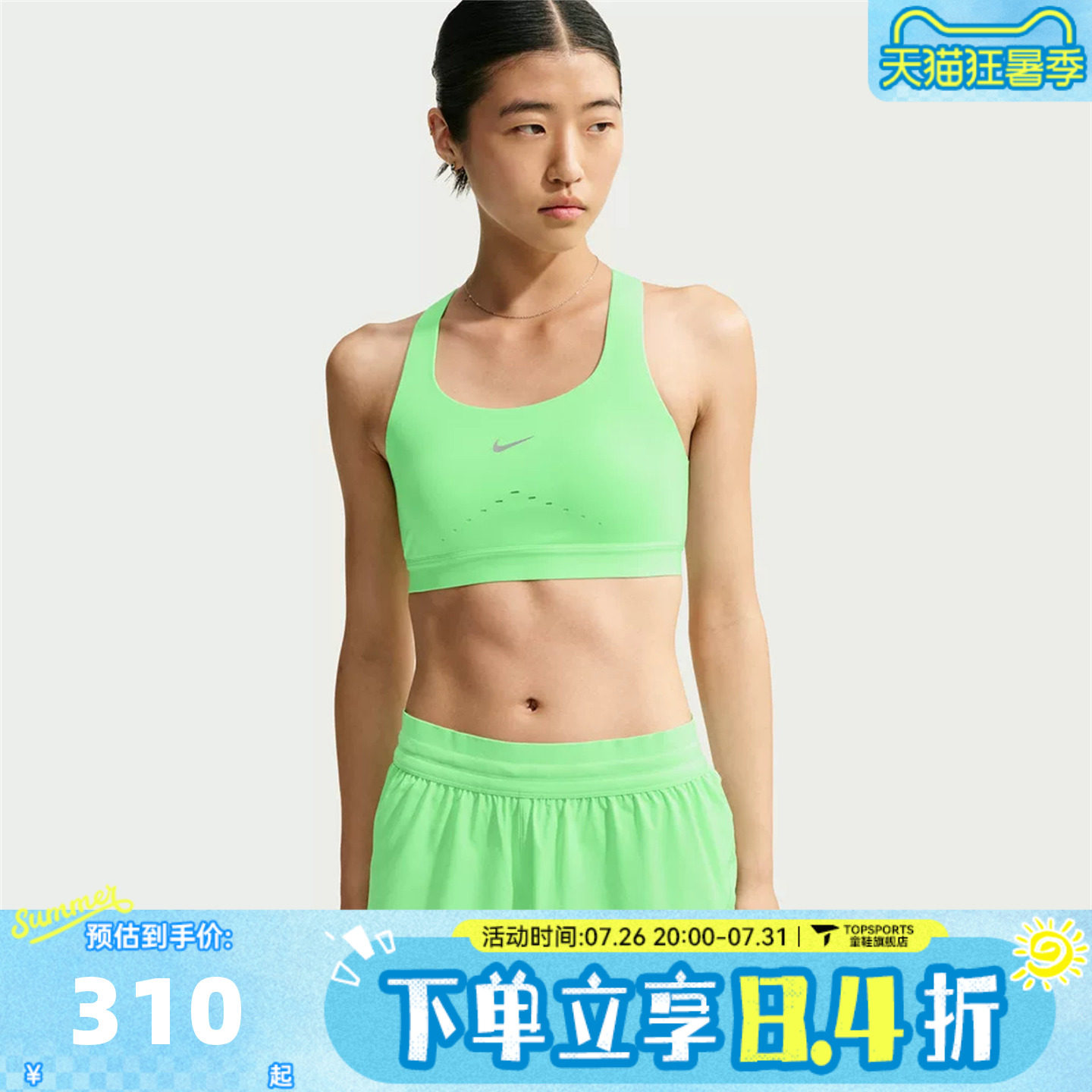 滔搏NIKE耐克女子AS W NK SWIFT HS BRABRA-H运动内衣HM5221-336
