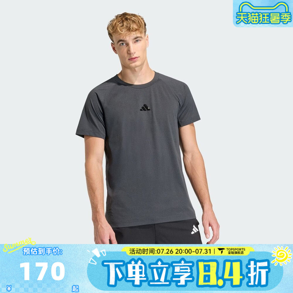 滔搏adidas阿迪达斯男子M CLIMA G T运动休闲短袖T恤HZ9648