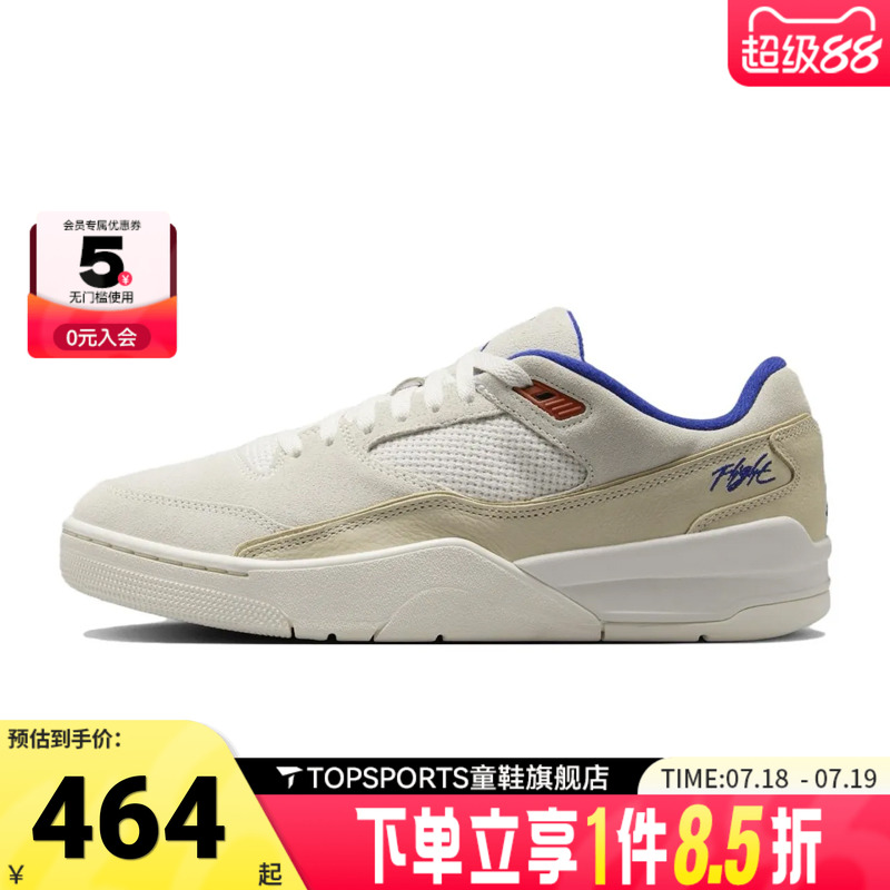 NIKE耐克男子JORDAN FLIGHT COURT运动训练篮球鞋HF3255-005