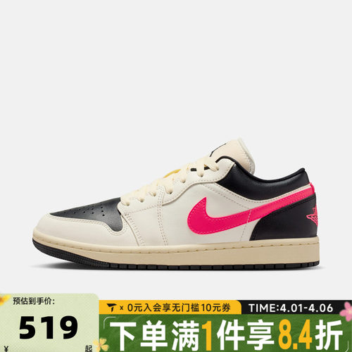 NIKE耐克女子AIR JORDAN 1复古运动鞋休闲鞋篮球鞋DC0774-107