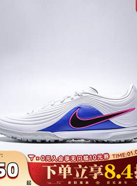 NIKE耐克男子TIEMPO MAESTRO ACADEMYTF运动训练足球鞋IB4484-146