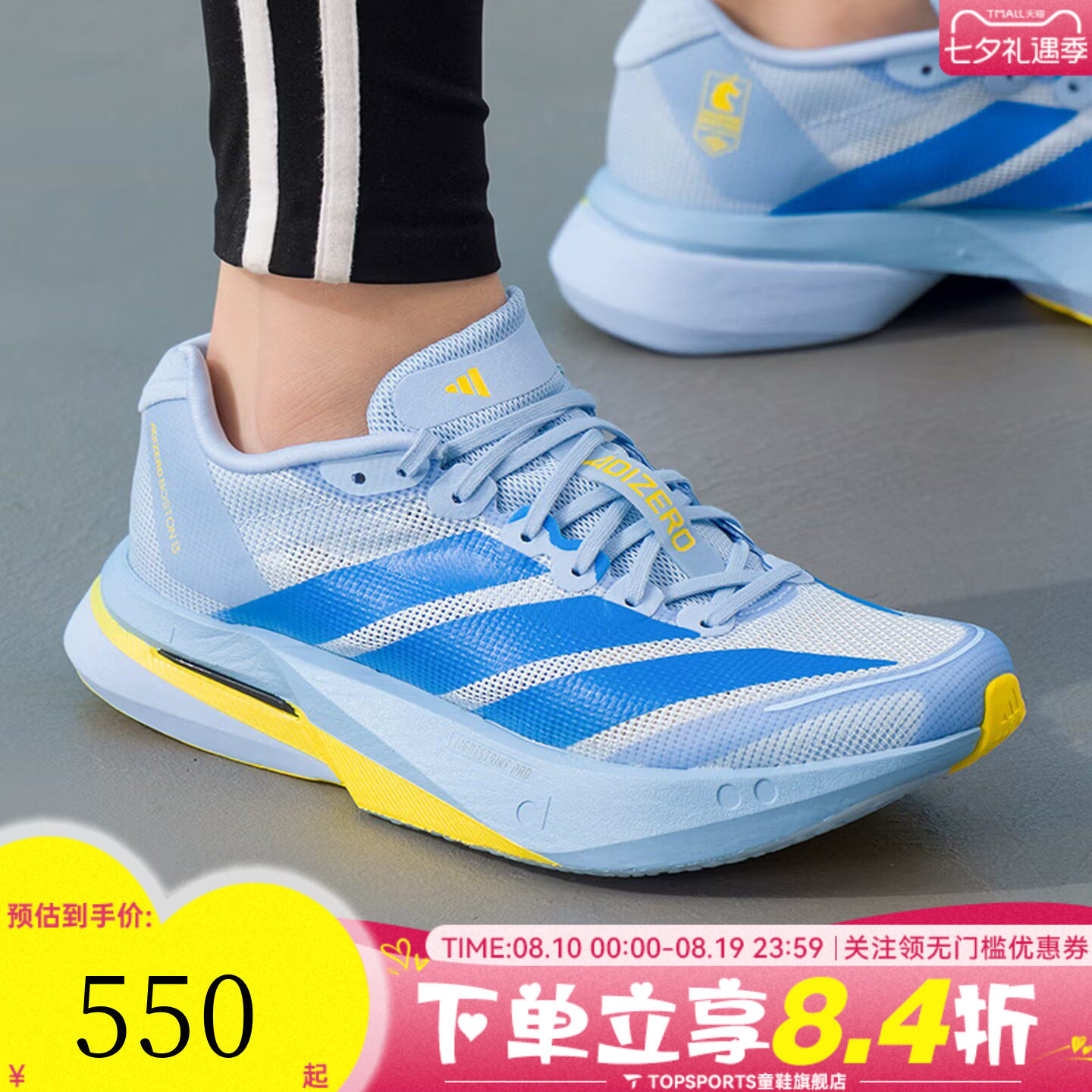 adidas阿迪达斯女子ADIZERO BOSTON 13 运动训练竞速跑步鞋KK4241