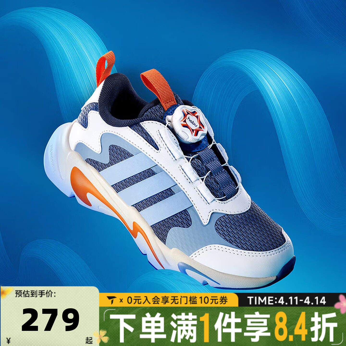 adidas阿迪达斯男小童BOA旋钮PLAYFLEX HABU K运动休闲鞋KJ1553