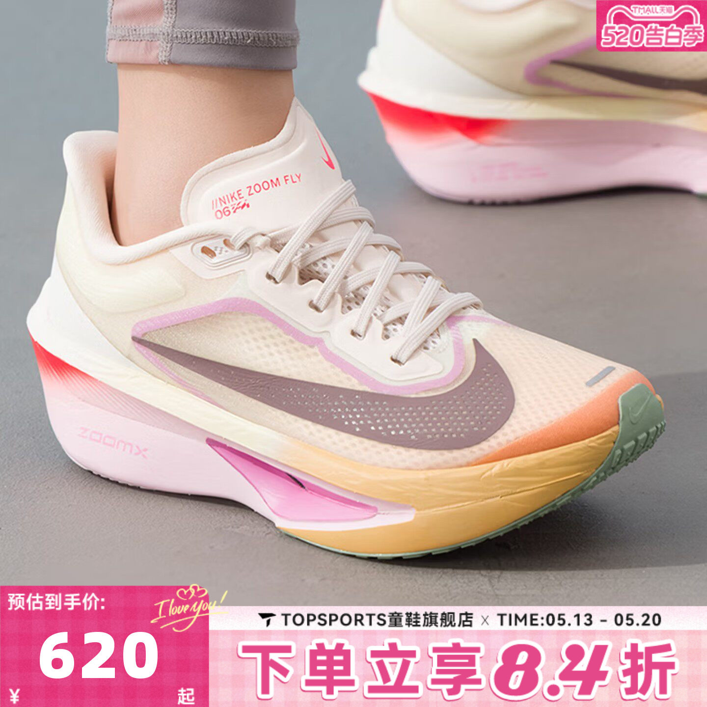 滔搏NIKE耐克女子W ZOOM FLY 6运动训练竞速碳板跑步鞋FN8455-106