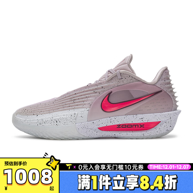 NIKE耐克男子G.T. CUT 3 TURBO EP运动训练篮球鞋HV9919-001