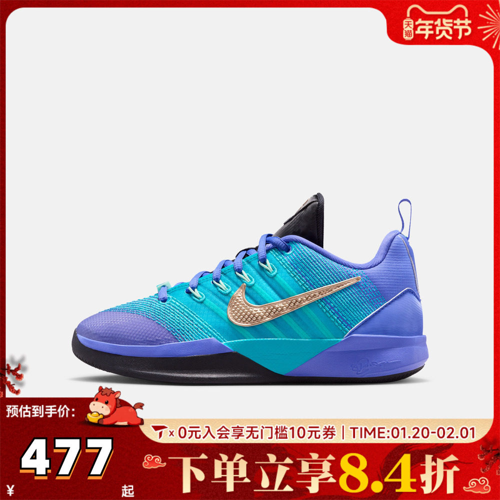NIKE耐克大童SABRINA 3 SE (GS)运动休闲鞋IQ0831-500,童鞋/婴儿鞋/亲子鞋,运动鞋,淘宝优惠券,粉丝福利购,淘宝优惠卷