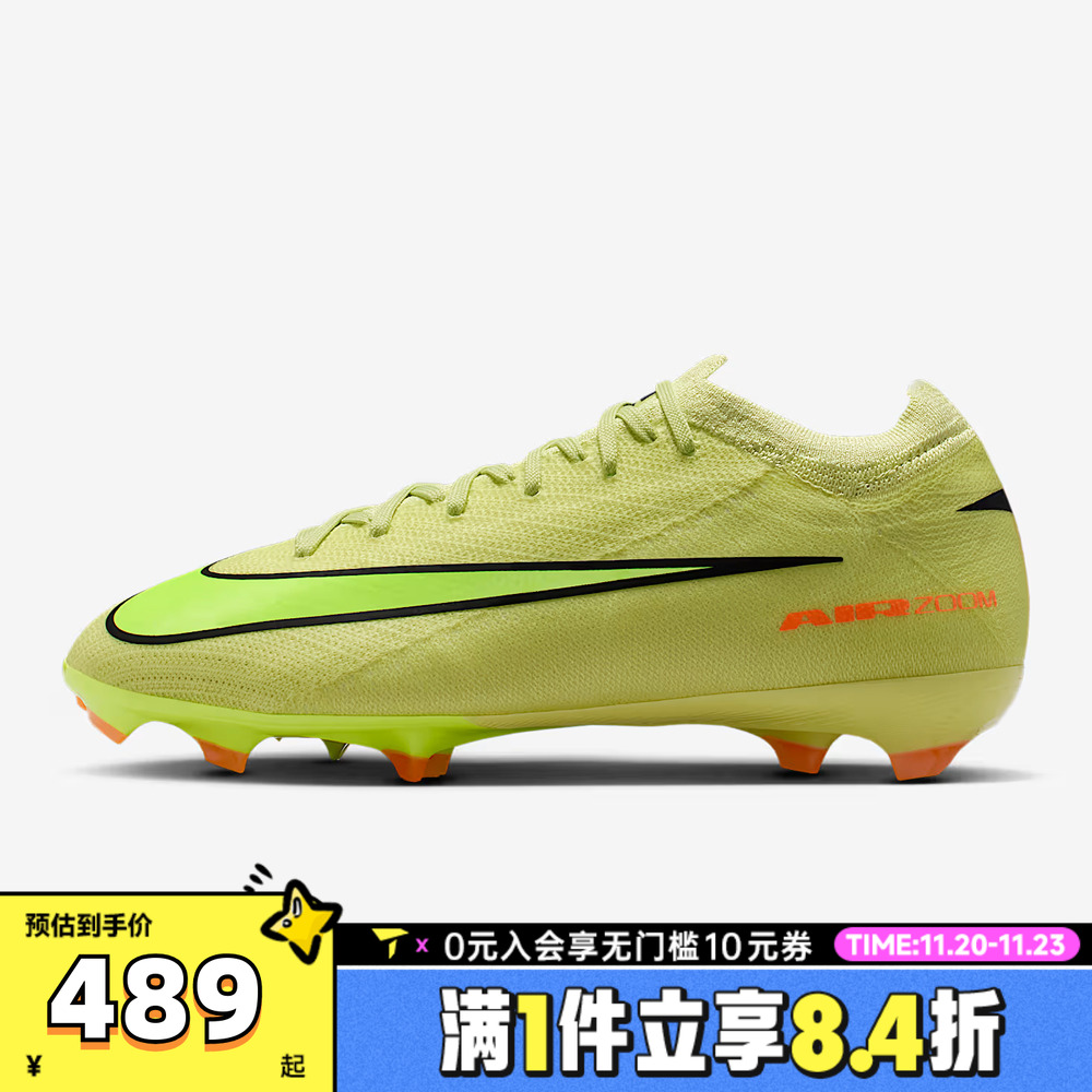 NIKE耐克大童刺客ZM VAPOR 16 PRO FG运动训练足球鞋HF5448-300