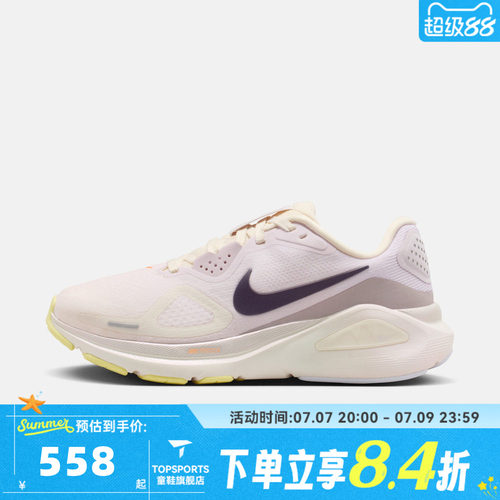 NIKE耐克女子STRUCTURE 26 SE运动休闲训练缓震跑步鞋IX5013-155