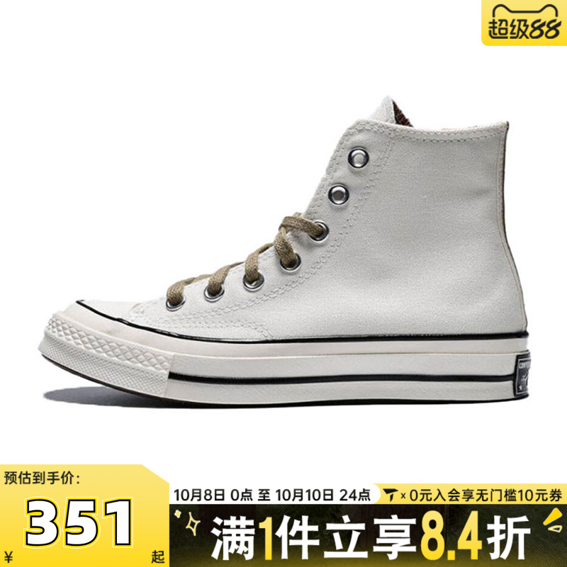 converse匡威男子Chuck Taylor 70S SEASONAL运动休闲鞋A13290C