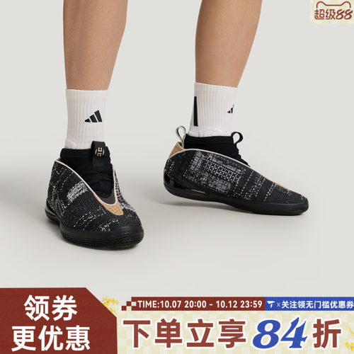 adidas阿迪达斯男女HARDEN VOLUME 10运动训练篮球鞋LB8308